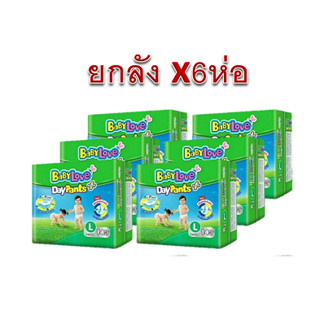 เบบี้เลิฟ เดย์ไนท์แพ้นท์ แบบกางเกง (ขายยกลัง) L 14 ชิ้น