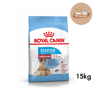 Royal Canin 5 อาหารสุนัข ขนาด 15 kg.