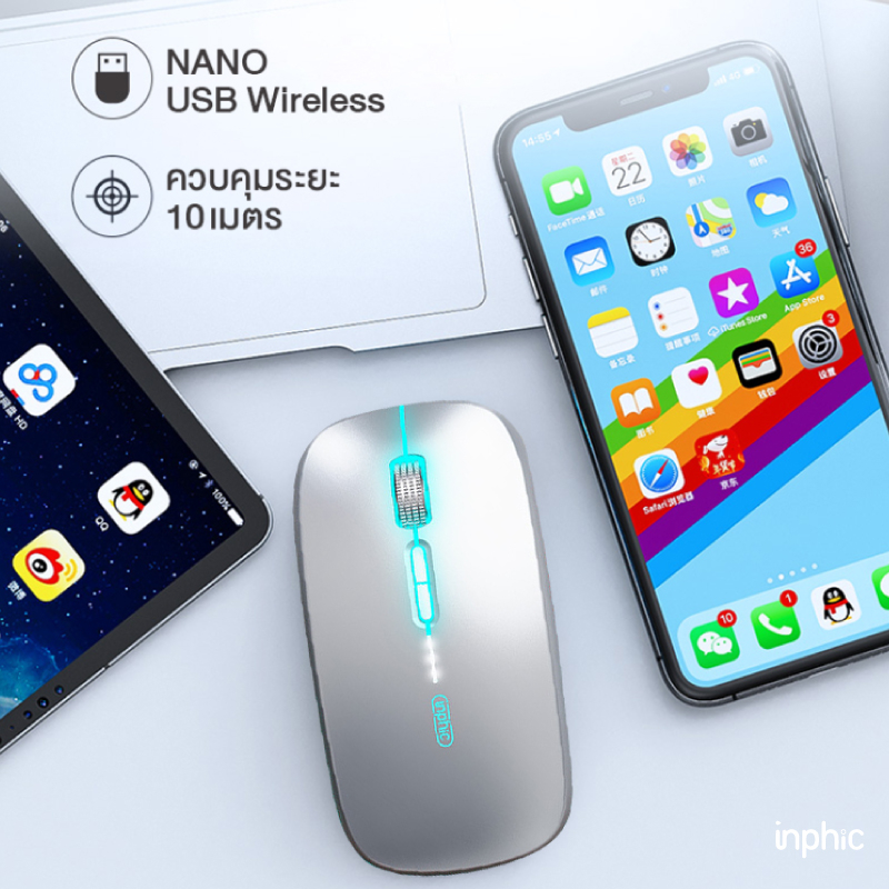 (มีไฟ, แบตในตัว) Inphic M1P เมาส์เมาส์ไร้สาย เมาส์ wireless mouse M1 และ Bluetooth mouse เม้าส์ไร้สาย