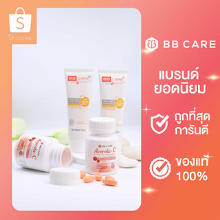 BB CARE UV SHIELD SPF 50PA++++  ขนาด30กรัม / วิตามินซี อะเซโรล่า ซี 100%Acerola – C ผิวสวยใส