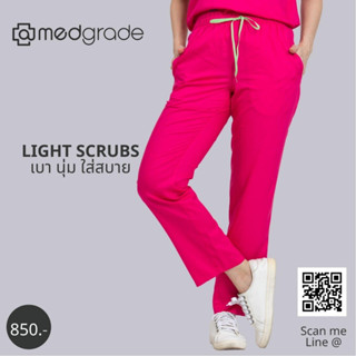 กางเกงขายาวcooling scrub  ป้องกันเชื้อโรค ละอองต่างๆ (MGDP 01 PI)