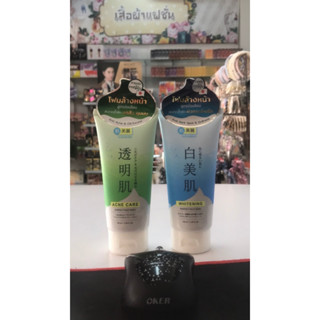 HADABIREI PERFECT FACE WASH ( มี 2 สูตร ) ฮาดะบิเรอิ เพอร์เฟค เฟส วอช 100 มล.