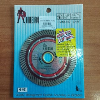 ใบตัดกระเบื้อง ใบตัดเพรช ใบตัดหินอ่อน ใบตัดคอนกรีต 4 นิ้ว ฮีโร่แท้ HERO H-401 รุ่นบาง 0.8มม ราคาต่อใบ