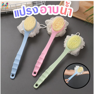 แปรงขัดตัว2หัว พร้อมส่ง แปรงอาบน้ำ แปรงขัดผิว แปรงขัดหลัง แปลงขัดตัว body brush ราคาถูก แปรงระเบิดขี้ไคล