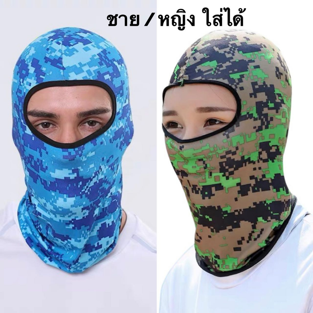 โม่ง พร้อมส่ง ผ้าโม่งปิดหน้า กันแดด ผ้าบัฟ กัน UV หมวกคลุมหัว ผ้าบัพ ใส่ขับมอเตอร์ไซค์ 1ผืน