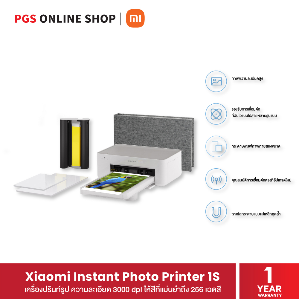 Xiaomi Instant Photo Printer 1S เครื่องปรินท์รูป ความละเอียด 3000 dpi ให้สีที่แม่นยำถึง 256 เฉดสี