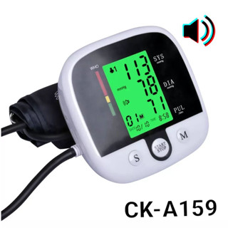 Blood Pressure CK-A159 เครื่องวัดความดัน หน้าจอ LCD แสดงผลด้วยระบบดิจิตอล