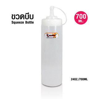 ขวดซอสพลาสติกใส 700 ML ขวดบีบ 24 ออนซ์ Ø6.9 X 25 ซม. รหัส 1610-449