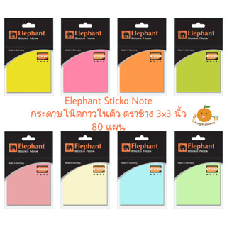 Elephant Sticko Note กระดาษโน๊ตกาวในตัว ตราช้าง 3x3 นิ้ว