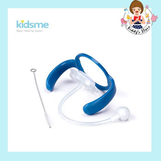 Kidsme ชุดด้ามจับ พร้อมถ่วงหนัก สำหรับขวดนม PPSU Milk Bottle Accessory Set (สีน้ำเงิน)