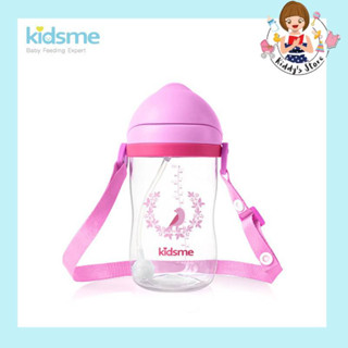 Kidsme แก้วหัดดื่ม TRITAN 360ml.พร้อมหลอดแบบมีตุ้มถ่วง 12m+ (สีชมพู)