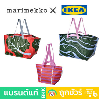 ระเป๋า อิเกีย x marimekko บาสตูอา BASTUA ikea แบรนด์แท้ถูกชัวร์