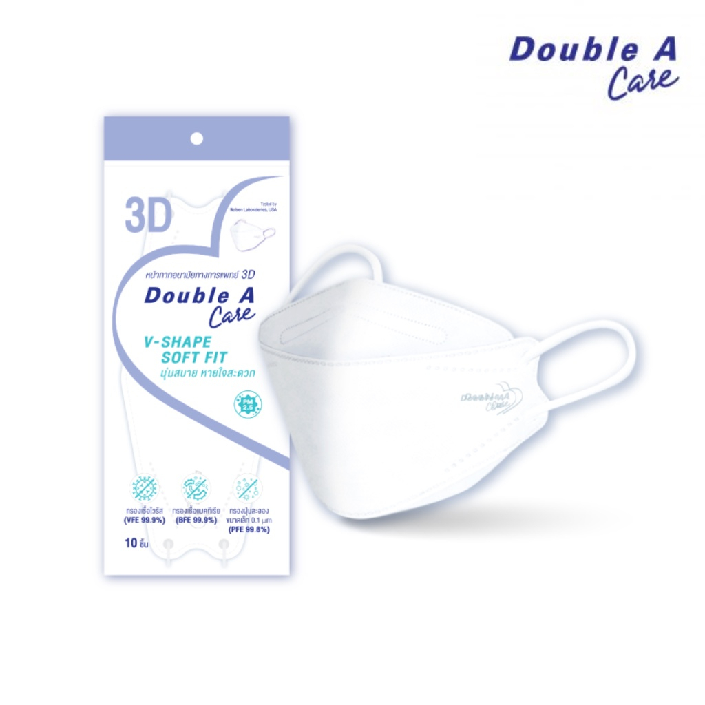 Double A Care หน้ากากอนามัยทางการแพทย์ 3D V-SHAPE SOFT FIT สีขาว บรรจุ 10 ชิ้น [S24]