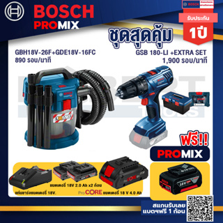 Bosch Promix	 GAS 18V-10L เครื่องดูดฝุ่นไร้สาย 18V.+สว่านกระแทก GSB 180 Li+ แบตProCore 18V 4.0Ah