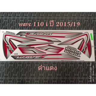 สติ๊กเกอร์  WAVE 110I สีดำแดง ปี 2015 รุ่น 19