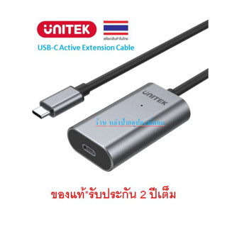 UNITEK New USB-C Active Extension Cable 5M รุ่น U305A