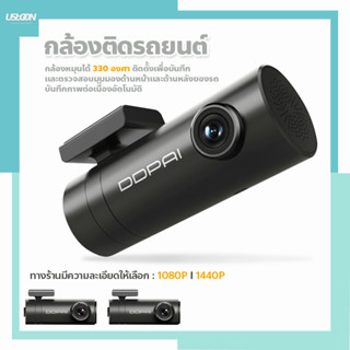 DDPAI Mini 2S Dash Cam กล้องติดรถยนต์ พร้อม WIFI HD Night Vision 1440P Car Camera G-Sensor , WDR 140° Wide Angle