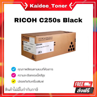 Ricoh SP C250S BK Black ตลับหมึกโทนเนอร์