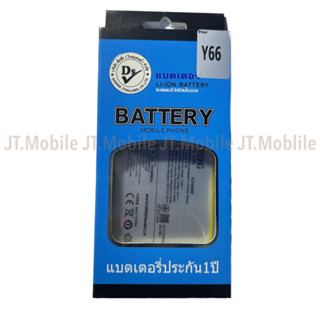 Dissing BATTERY VIVO Y66/Y67/Y67L/V5/V5S/V5LITE **ประกันแบตเตอรี่ 1 ปี**