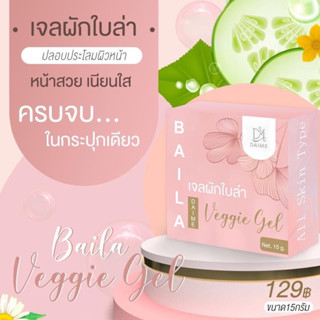 เจลผักใบล่า Viggie gel Daime