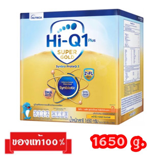 🎉Hi-Q 1 Plus Super Gold-3_{รสจืด1650g.}_ไฮคิว1พลัส ซูเปอร์โกลด์ สูตร3