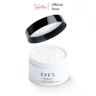 EVES บูสเตอร์ ครีม อีฟส์ ขนาด 100g. ครีมทารักแร้ รักแร้ดำ ก้นดำ ขาว ใส รอยแตกลาย รอยยุงกัด รอยเกา Booster คนท้องใช้ได้