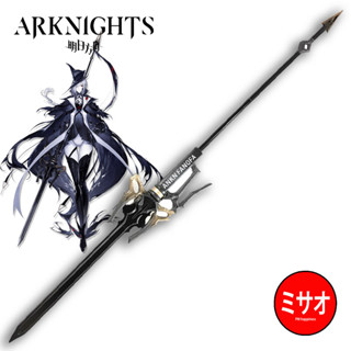 หอก Gladiia [เปิดพรีออเดอร์] วัสดุPVC ยาว240cm **อ่านรายระเอียดก่อนสั่งซื้อ** Arknights Cosplay