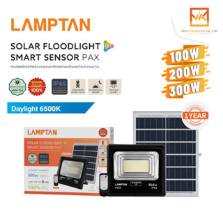 LAMPTAN SOLAR FLOODLIGHT SMART SENSOR PAX โคมไฟฟลัดไลท์โซล่าพร้อมเซ็นเซอร์จับความสว่าง ขนาด 100w 200w 300w แสงขาว