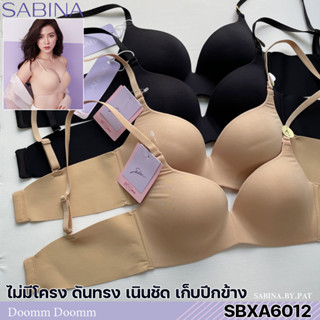 รหัส SBXA6012 Sabina เสื้อชั้นใน Invisible Wire (ไร้โครง) รุ่น Doomm Doomm รหัส SBXA6012BK สีดำ SBXA6012CD สีเนื้อ