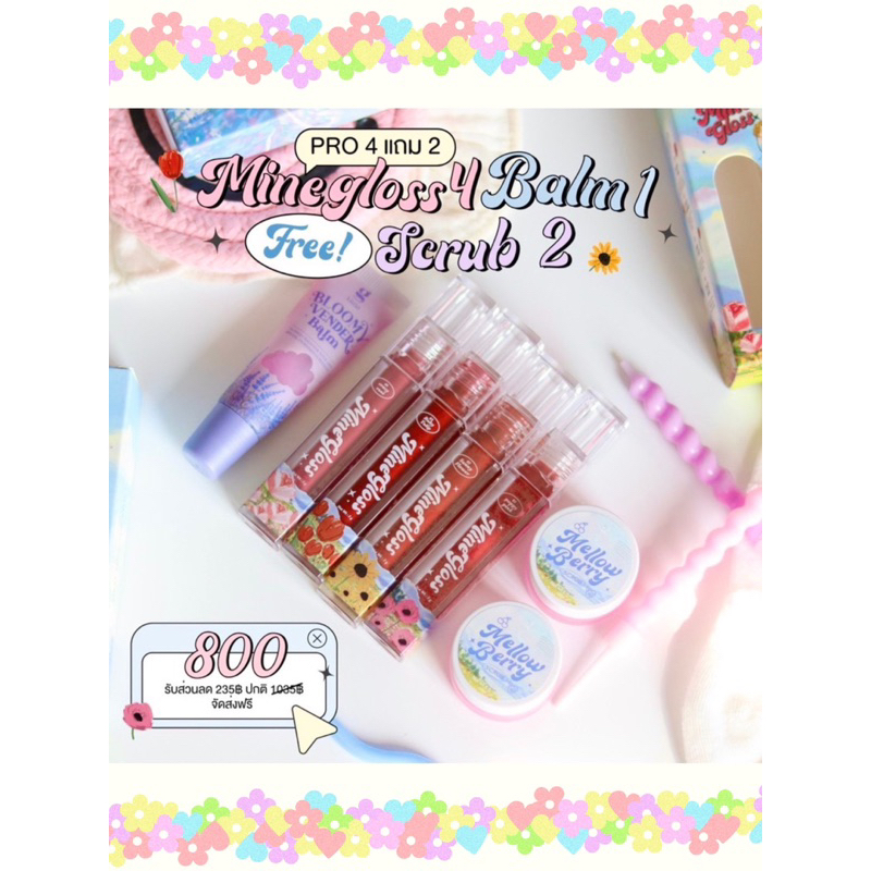 ✨ลิปจีวาน่า / ลิปบาล์มดอกไม้ ✨: จีวาน่า ลิปกลอสเนื้อละมุน สีติดชัดทน  G.vana mine glos