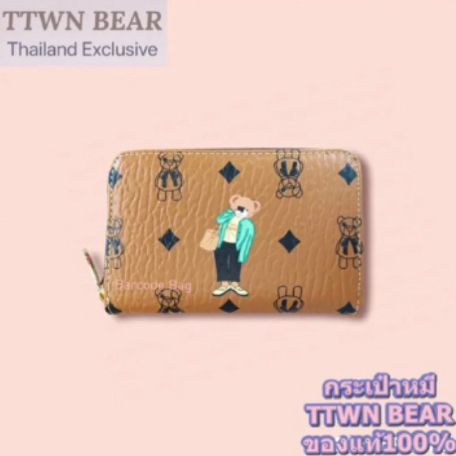 กระเป๋าสตางค์ใบสั้น TTWN BEAR