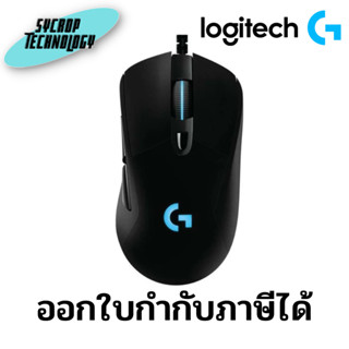เมาส์เกมมิ่ง Logitech Gaming Mouse G403 Hero Black พร้อมไฟ LIGHTSYNC RGB ประกันศูนย์ เช็คสินค้าก่อนสั่งซื้อ