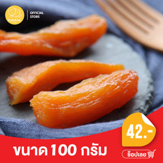 KUBKAM SNACKS dried sweet potato มันหวานญี่ปุ่นอบแห้ง เกรด AAA