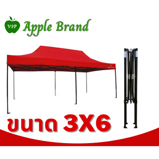 Apple Umbrella เต็นท์พับ เต็นท์สำเร็จรูป เต็นท์แม่ค้า เต็นท์การขายของ ขนาด3 เมตร X 6 เมตร