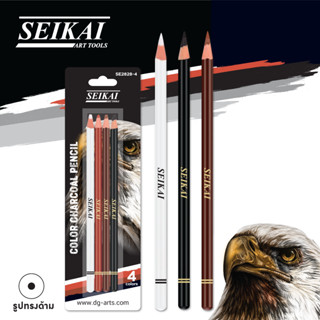 SEIKAI ดินสอสีไม้ ดินสอสีไม้ชาโคล CHARCOAL PENCIL เซ็ต Mix สี 4 แท่ง สีไม้ ดินสอสีไม้ (จำนวน 1 ชุด)