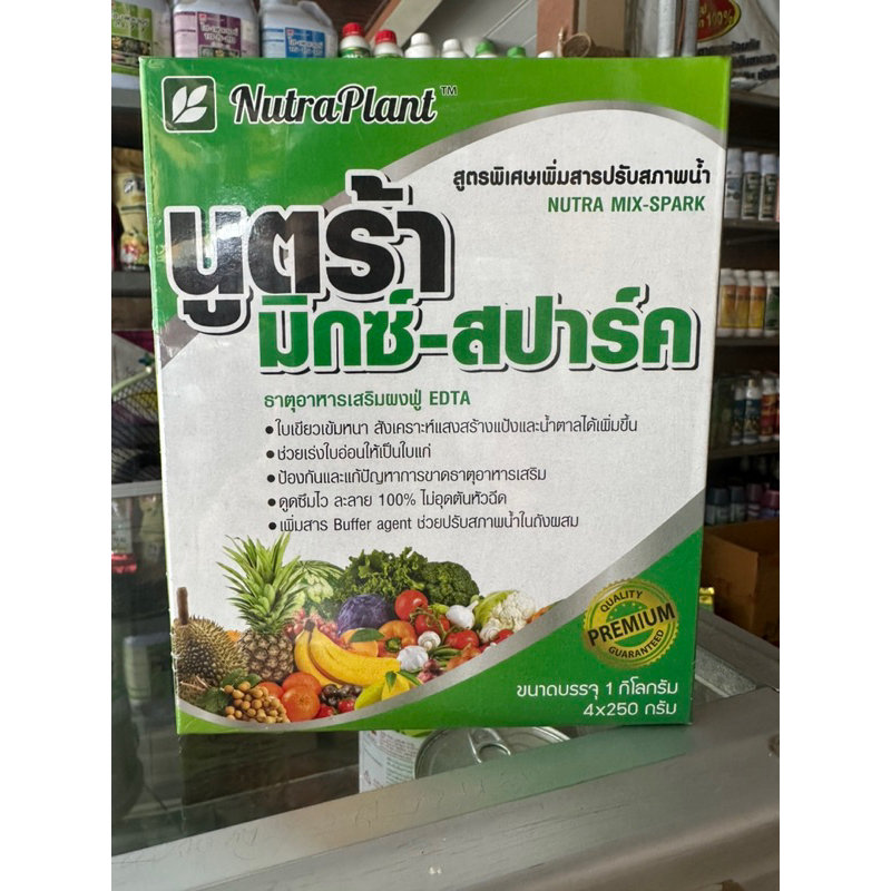 นูตร้า มิกซ์-สปาร์ค