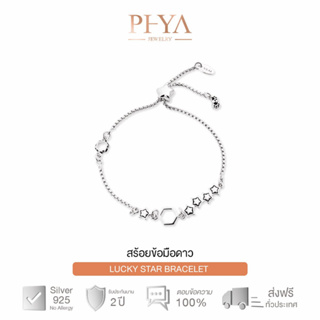 PHYA  Lucky Star Bracelet สร้อยข้อมือลัคกี้สตาร์ สีเงิน ปรับขนาดได้ 15ซม.-18ซม.