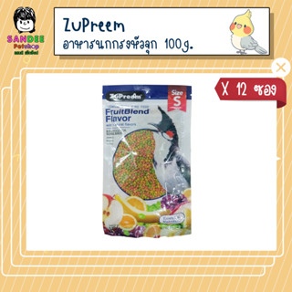 📦ยกโหล📦ZuPreem สุพรีม อาหารนกกรงหัวจุก ผลไม้อัดเม็ด (เม็ดเล็ก) 100g.