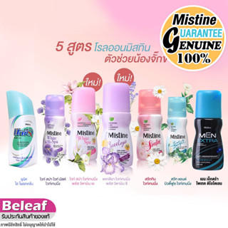 โรลออน มิสทีน ไวท์สปา 35ml ระงับกลิ่นตัว เหงื่อ รักแร้ขาว Mistine Whitening Roll On