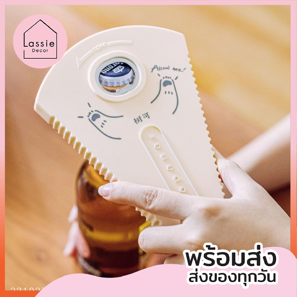 New!!【พร้อมส่ง】ที่เปิดขวดอเนกประสงค์ สามารถเปิดขวดน้ำ/กระป๋อง/ขวดโหลได้ ใช้งานง่าย Lassie Decor