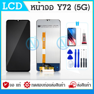 LCD Display หน้าจอ LCD vivo Y72 5G งานแท้ Lcd Display จอ + ทัช อะไหล่มือถือ จอพร้อมทัชสกรีน วีโว่ Y72 5G