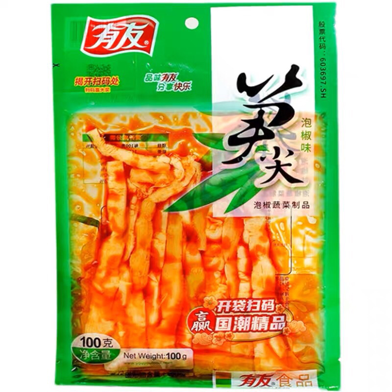 หน่อไม้ดอง รสพริกดอง พร้อมทาน(友有 红油笋尖) ขนาด 100g หน่อไม้ดองพริก หน่อไม้รวกดอง กับแกล้ม ขนมทานเล่น หน่อไม้