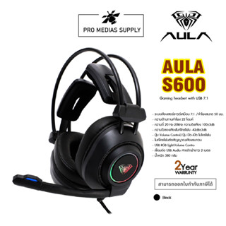 AULA MOUNTAIN S600 E SPORTS GAMING HEADSET BLACK