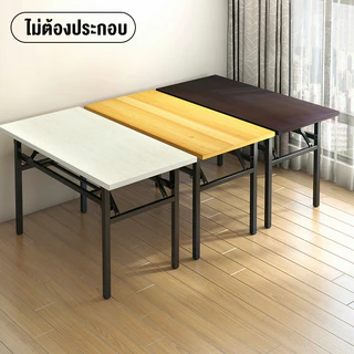 ALOVE【ชำรุดพร้อมชดเชย】โต๊ะพับได้ โต๊ะทำงาน 80/100/120CM ขาเหล็ก โต๊ะทำงาน ไม่ต้องติดตั้ง
