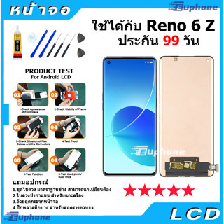 หน้าจอ LCD Display จอ + ทัช oppo Reno 6Z อะไหล่มือถือ อะไหล่ จอพร้อมทัชสกรีน ออปโป้ Reno6Z