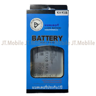 Dissing BATTERY VIVO Y21/Y33S **ประกันแบตเตอรี่ 1 ปี**