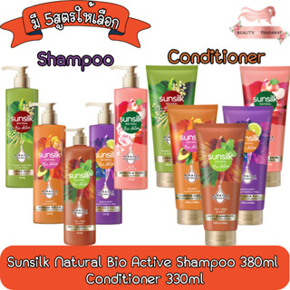 Sunsilk Natural Bio Active Shampoo 380ml / Conditioner 330ml ซันซิล เนเชอรัล ไบโอ แอคทีฟ แชมพู 380มล. / ครีมนวด 330มล.