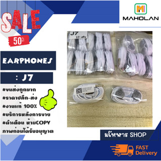 หูฟังมีสาย รุ่น J7 earphones หูฟังเสียงดี มีสาย ยาว 1เมตร เสียงเพราะ ราคาถูก พร้อมส่ง (280366)