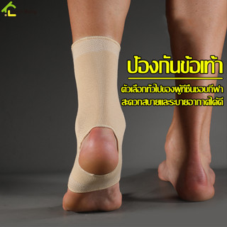 สนับข้อเท้า ผ้ายืดรัดข้อเท้า ปลอกรัดข้อเท้า ผ้าพันข้อเท้า แก้ปวด Ankle Support ผ้าสวมข้อเท้า อุปกรณ์ซัพพอร์ตข้อเท้า