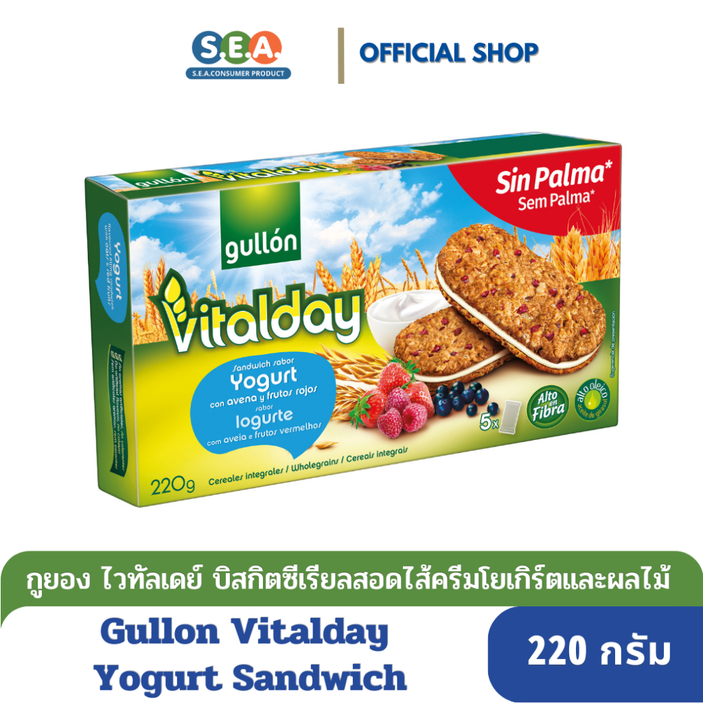 Gullon บิสกิต ไวทัลเดย์โยเกิร์ตฟิลลิ่งแซนวิช Vitalday Yogurt filling Sandwich 220g.|Exp: 17 Jun 2026